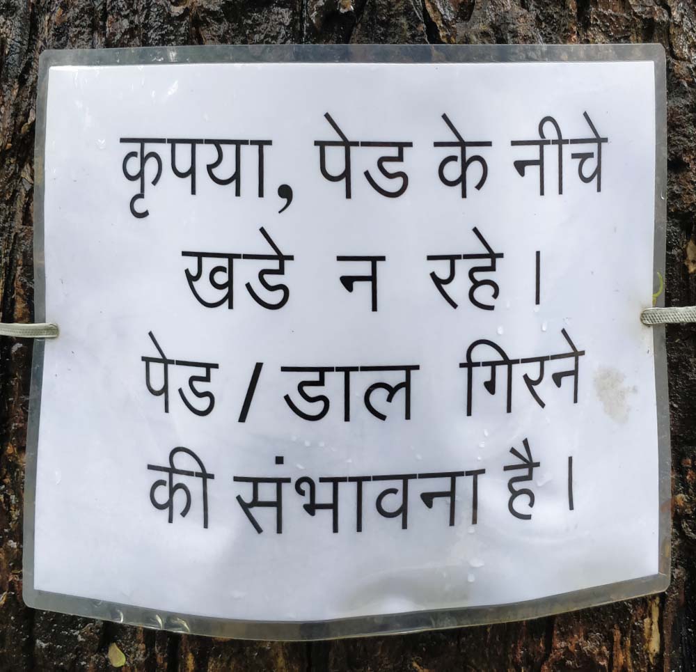 Paid ke neeche na khade ho